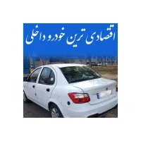 سایناs دوگانه 1402