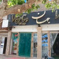 استا شیرینی پزی