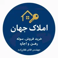 اجاره-سوله-بهداشتی-1750-متر-بر-جاده-سرو