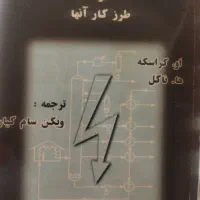 کتابهای دانشگاهی و منابع درسی رشته های مختلف|کتاب و مجله آموزشی|تهران, یوسف‌آباد|دیوار