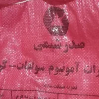 فروش کود