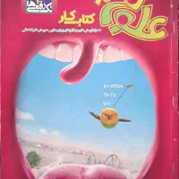 کتاب کمک درسی