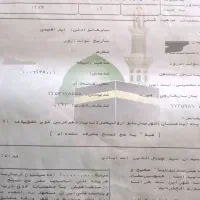 فیش حج تمتع