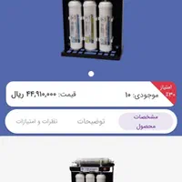 پخش بهبوددهنده تصفیه آب نانو پلاست ،بدون نیاز برق|آب‌سردکن و تصفیه آب|تهران, پاسداران|دیوار