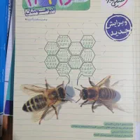 ریاضی و فارسی دهم و علوم نهم|کتاب و مجله آموزشی|گناباد, |دیوار