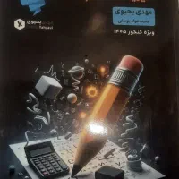 کتاب تست فیزیک