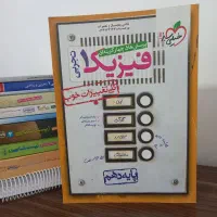 کتاب های کنکوری|کتاب و مجله آموزشی|یاسوج, |دیوار