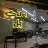 اپارتمان-سهروردی-لاکچری-غرق-نور
