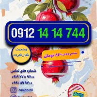 قبلا با این پول چی میشد گرفت الان چی|سیمکارت|زنجان, |دیوار