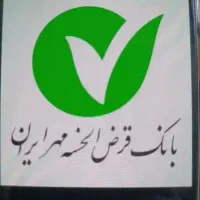 وام بانک مهرایران۲۴ماه