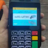 کارتخوان سیار (بیسیم)