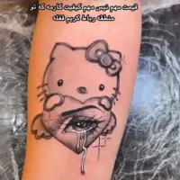 هر تتو بخوایی یه تومن فقط ب مدت ده روز فقط بانوان|خدمات آرایشگری و زیبایی|رباطکریم, نصیرشهر|دیوار