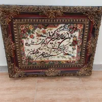 تابلو فرش ان یکاد|تابلو فرش|قرچک, زیبا شهر|دیوار