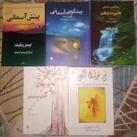 چند کتاب از جیمز ردفیل و پال توئیچل