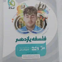 کتاب کنکور|کتاب و مجله آموزشی|سوسنگرد, |دیوار