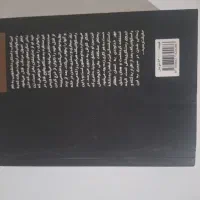 کتاب جنایات و مکافات|کتاب و مجله ادبی|صفادشت, |دیوار