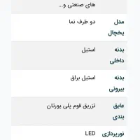 یخچال مغازه ۲طرف شیشه نو|فروشگاه و مغازه|ورامین, خیر آباد|دیوار