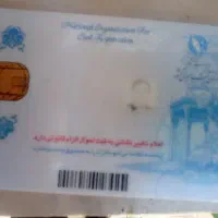 کارت ملی و چند کارت بانکی