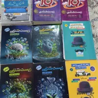 کتاب و جزوه کنکور تجربی|کتاب و مجله آموزشی|قیدار, |دیوار