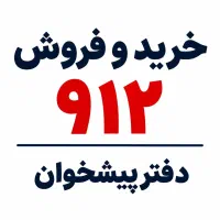 0912.0415.215 فروش اقساطی۹۱۲