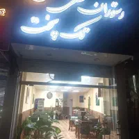 سفارش غذا .در آشپزخانه ورستوران تک پخت