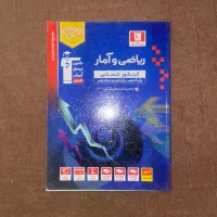 اقتصاد مشاوران و ریاضی قلم چی|کتاب و مجله آموزشی|تهران, ایرانشهر|دیوار