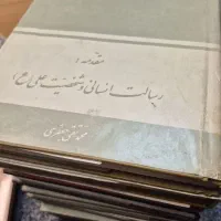 ترجمه و تفسیر نهجالبلاغه