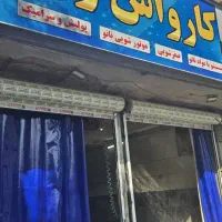 کارگر کارواش