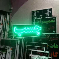 تابلو ال ای دی