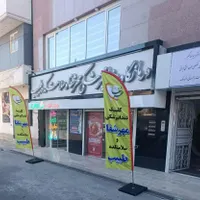 درمانگاه دندانپزشکی مهرشفا با شرایط اقساط|خدمات آرایشگری و زیبایی|قم, حنیف نژاد|دیوار
