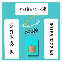 خط رند سیم کارت همراه اول