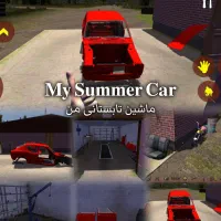 بازی موبایلی