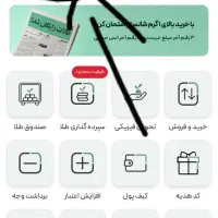 هدیه طلای 18 عیار