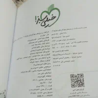 کتاب تست دهم و یازدهم انسانی|کتاب و مجله آموزشی|اصفهان, شهرستان|دیوار