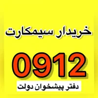 0912.207.205.8