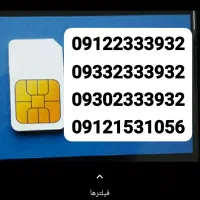 سیمکارت رند