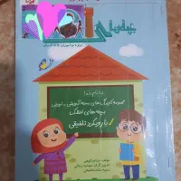 کتابهای پیش دبستانی نونو|کتاب و مجله آموزشی|خرمآباد, |دیوار