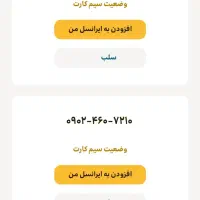 09301415416و09301416417