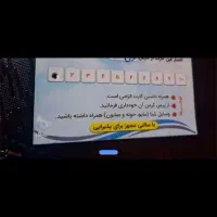 کارت استخر فجر