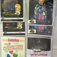 جزوات کنکوری کلاسینو|کتاب و مجله آموزشی|قم, شهرک قدس|دیوار