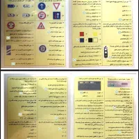 نمونه سوالات ازمون ایین نامه گواهینامه