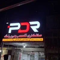 تابلو چنلیوم بیان