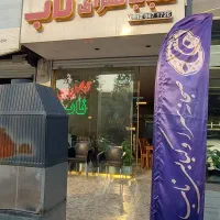 واگذاری کبابی فعال یافروش تجهیزات بصورت کلی وجزئی