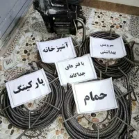 لوله بازکنی فنرزنی تخلیه چاه بازکن کل تهران24ساعته