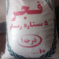 برنج کامفیروزی و فجر نورآبادی