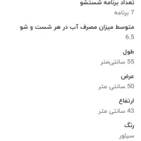 ماشین ظرفشویی رومیزی مایدیا مدل WQP6-3202|ماشین ظرفشویی|زنجان, |دیوار