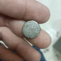 سکه قدیمی|کلکسیون سکه، تمبر، اسکناس|قم, ولیعصر|دیوار