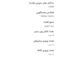 آمپیلی پیجرjrt درحد نو|صوتی و تصویری|تهران, شهرک گلها (تهرانسر)|دیوار