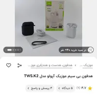 ایرپاد همراه با کاور سیلیکونی|لوازم جانبی موبایل و تبلت|آبادان, |دیوار