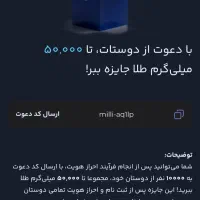 طلای رایگان دریافت کنید کاملا واقعی